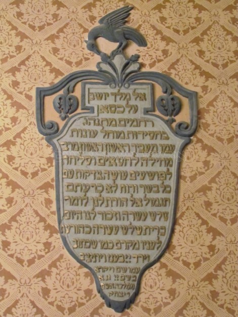 בית הכנסת במאד, הונגריה (1)