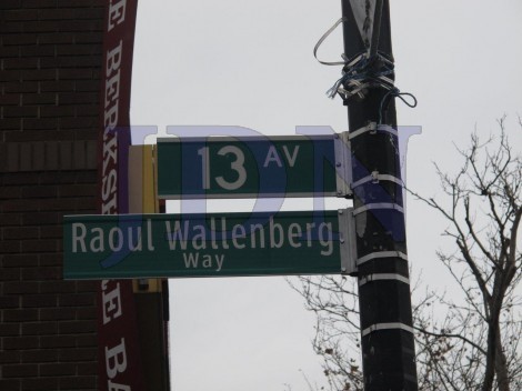 הוספת שם לרחוב ראול ולנברג בורו פארק (36)