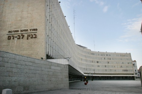 General view of the Ministry of Education in Jerusalem.