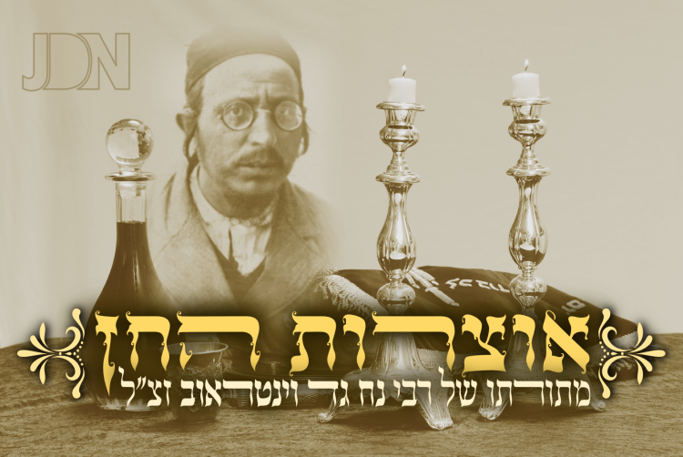 אוֹצְרוֹת הַחֵן • פרשת תזריע מצורע  • מתורת רנ"ג ויינטראוב זצ"ל