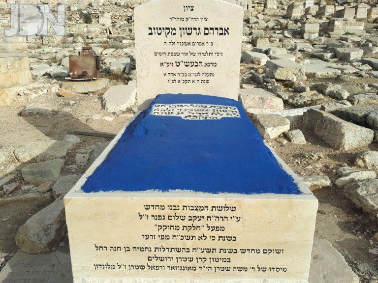 המצבה של הרהק מקיטוב שחודשה עי ארגון ישועות בקיטוב (1)