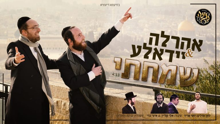 תמונת עטיפה - ללא קרדיט