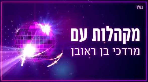 ‏‏לכידה