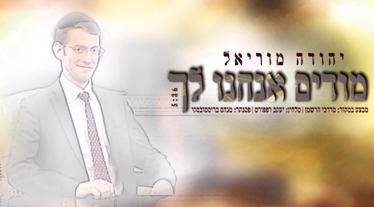 ‏‏לכידה