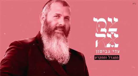 ‏‏לכידה