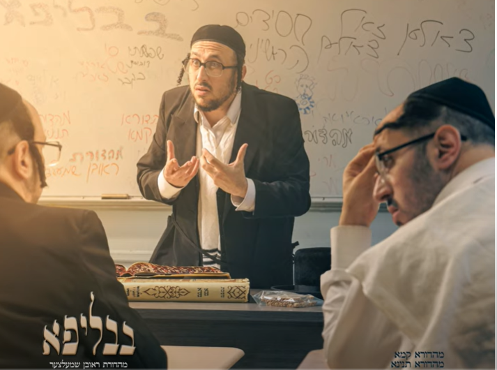 ‏‏לכידה