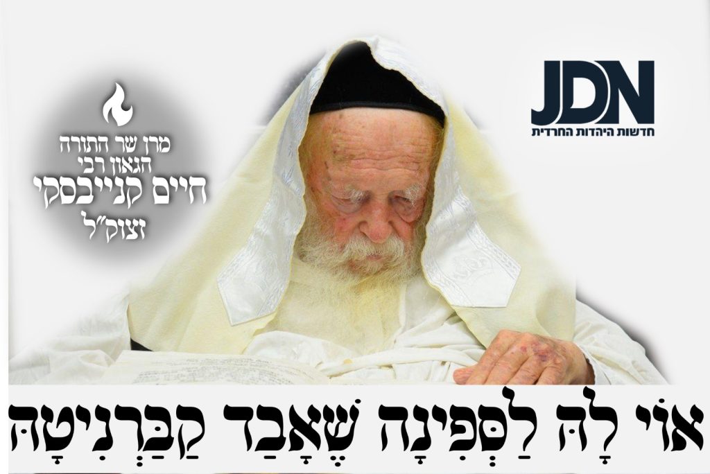 ביטול מלאכה, קריעה ואבלות: הלכות היום הנורא בו כבה אורו של עולם