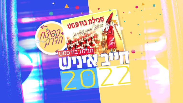 hayav_1920-1080