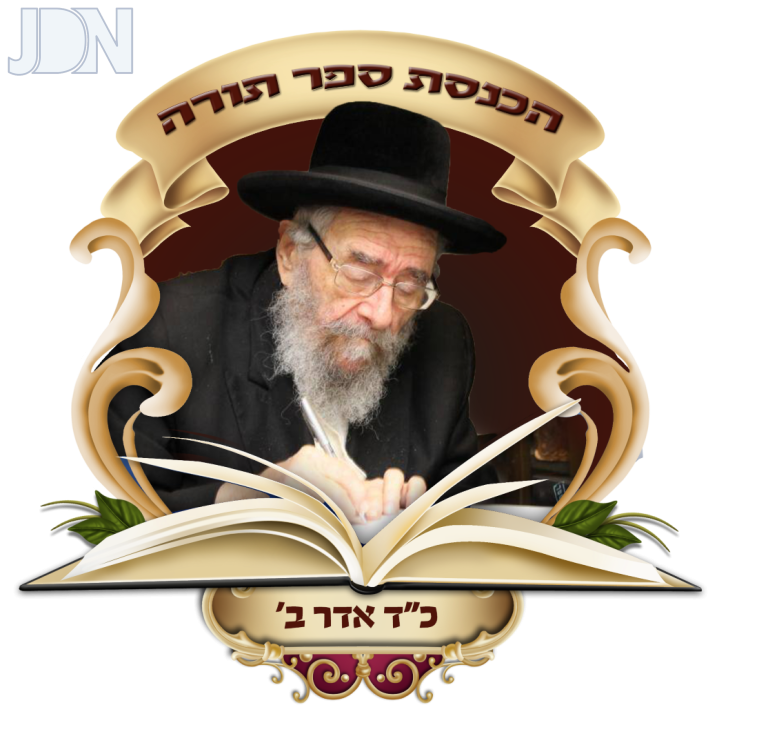 לוגו הרב לנדר (1)