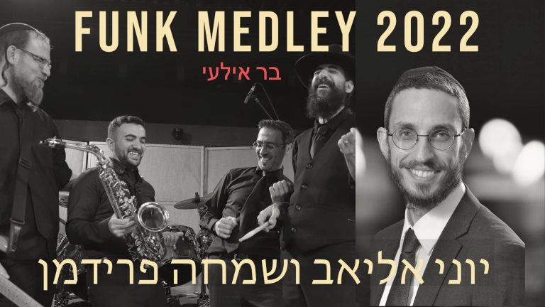 עטיפה (1)
