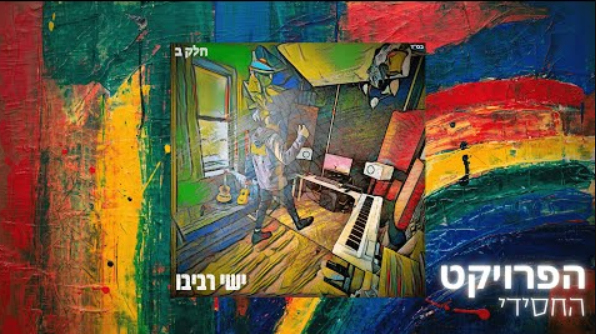 ‏‏לכידה