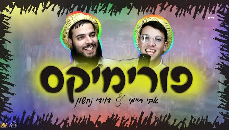 ‏‏לכידה