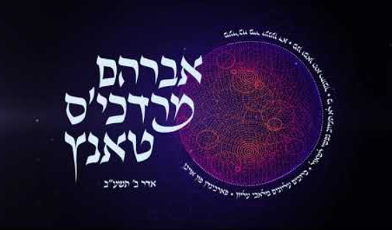 ‏‏לכידה