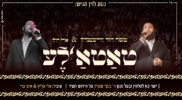 ‏‏לכידה