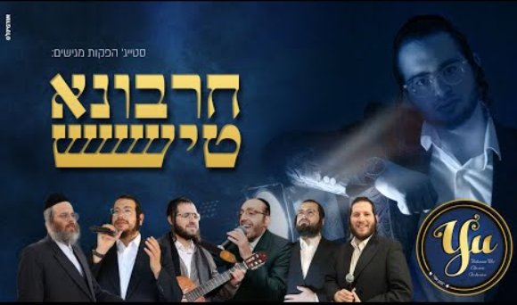 ‏‏לכידה
