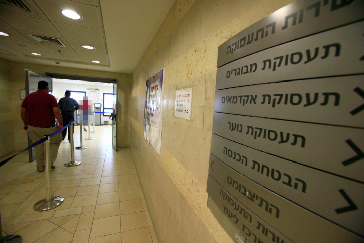 Unemployment agency