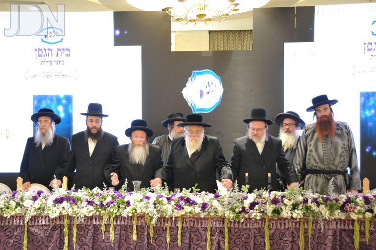 הועידה בחנוכת בית הגפן ביתר עילית בהשתתפות אדמור מתולדות אהרן