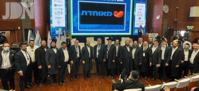 מאוחדת