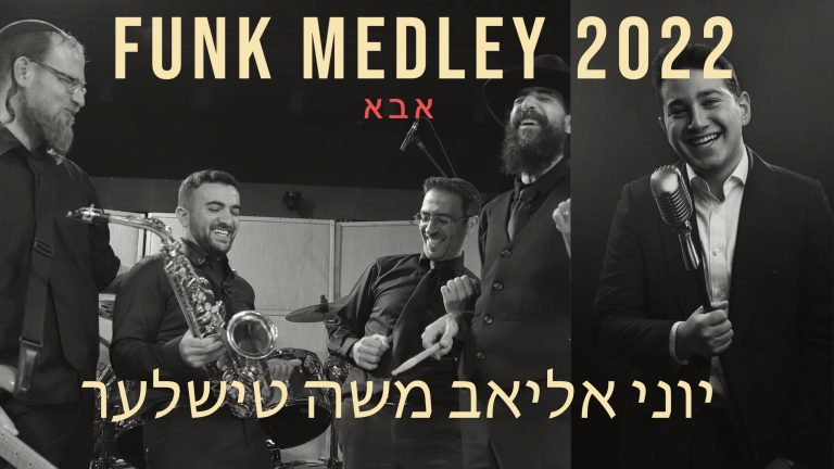 עטיפה (1)