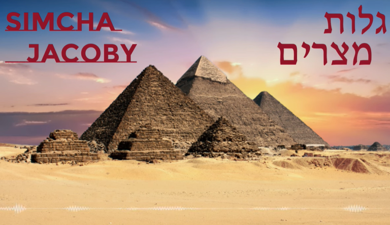‏‏לכידה