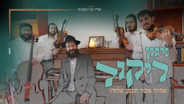 ‏‏לכידה
