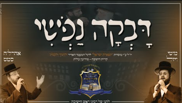 ‏‏לכידה