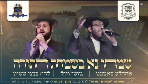‏‏לכידה