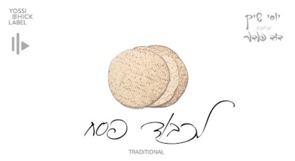 ‏‏לכידה