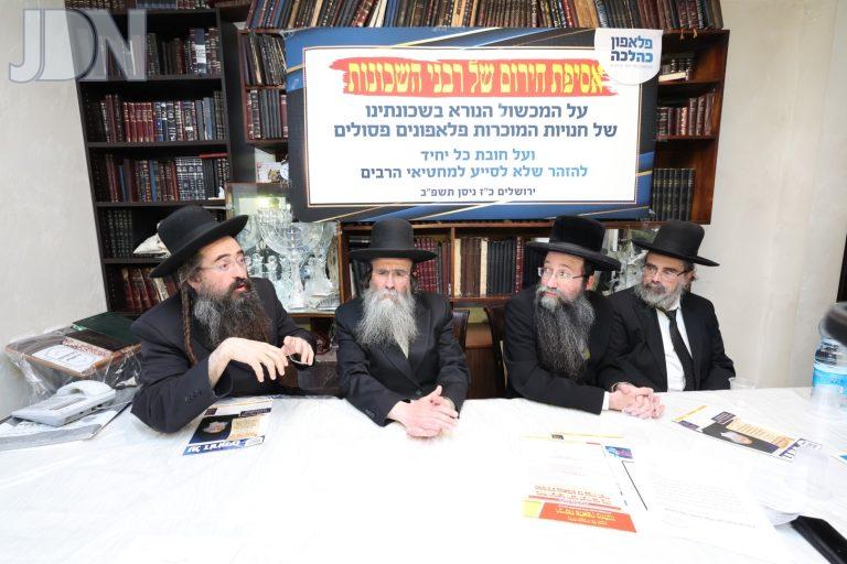 אסיפה בבית הרב נפתלי נוסבוים תקשורת (16)