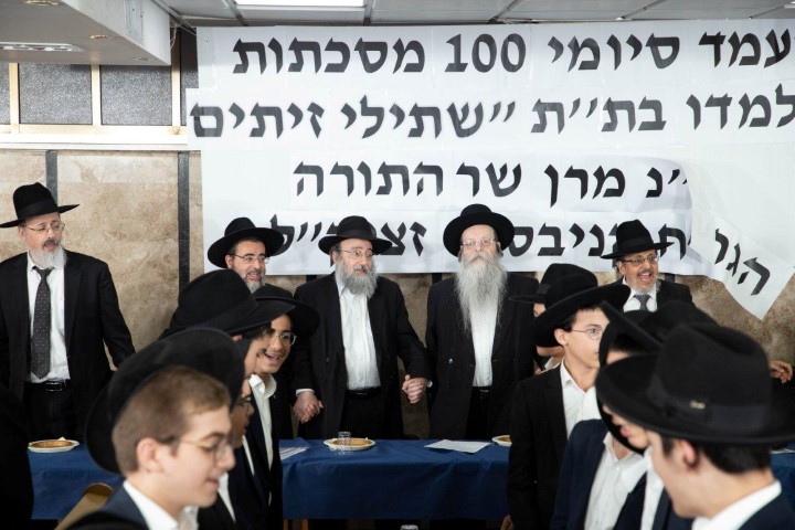 סיום מסכתות שתילי זיתים 5.5