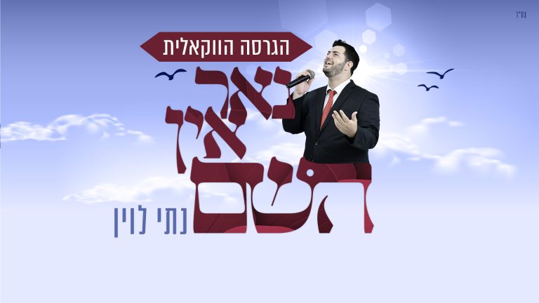 עטיפה