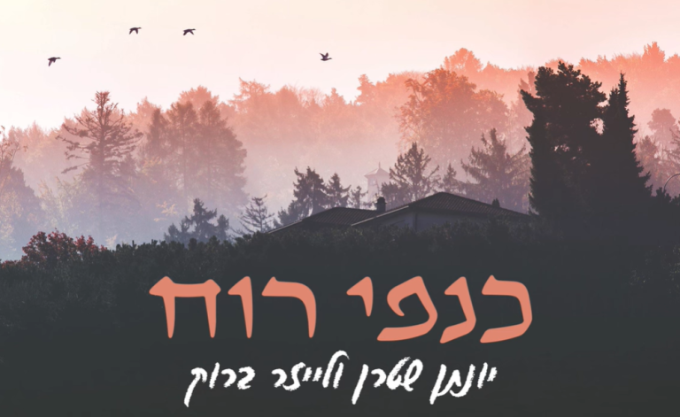 ‏‏ל5כידה