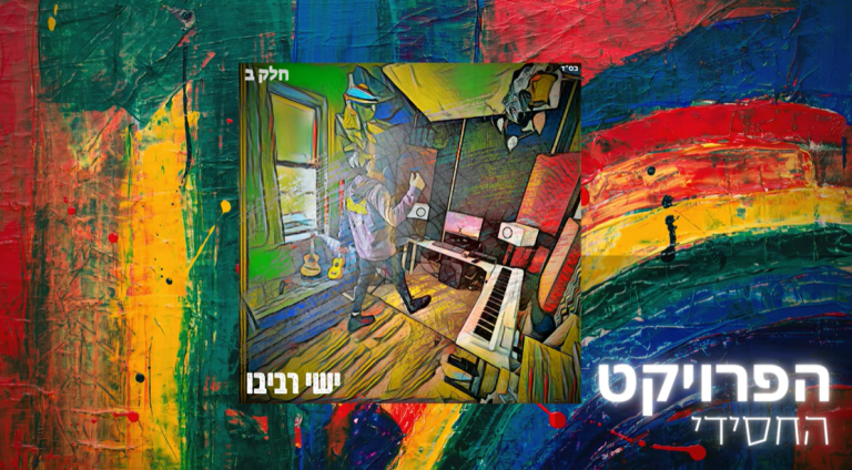 ‏‏לכידה