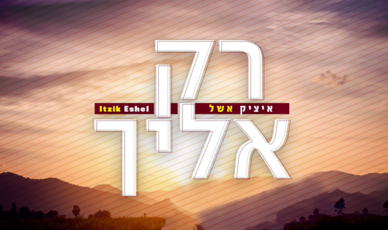 ‏‏לכידה