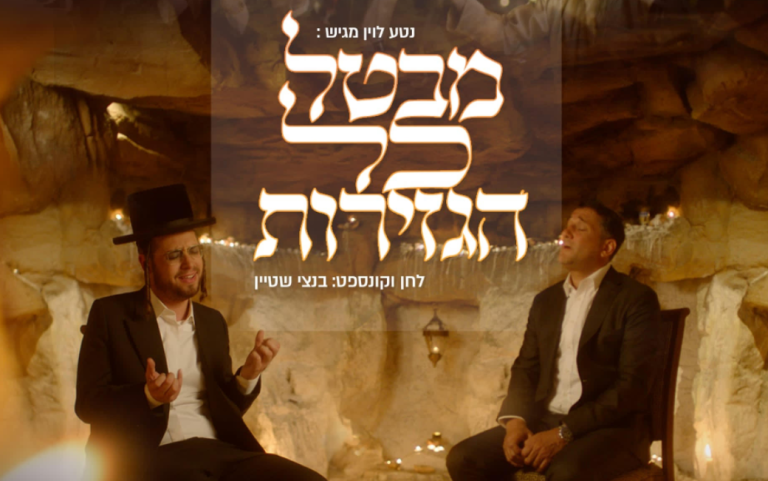 ‏‏לכידה