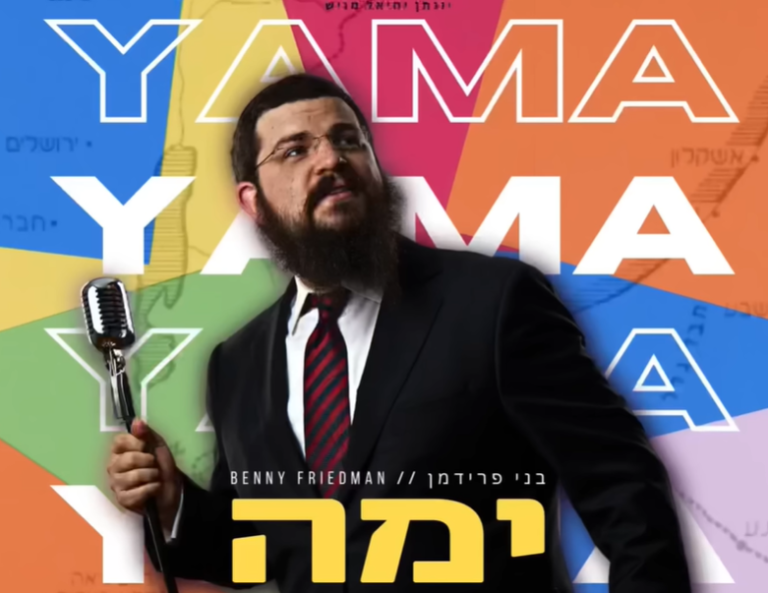 ‏‏לכידה
