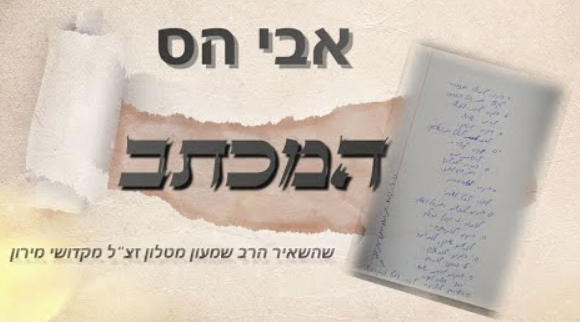 ‏‏לכידה