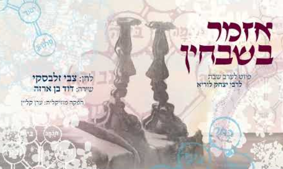 ‏‏לכידה