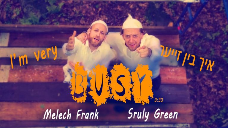 YT Thumbnail • I'm Very Busy • Sruly Green Feat