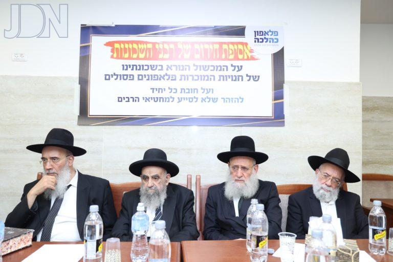 אסיפת רבנים נגד חנויות סלולר (7)