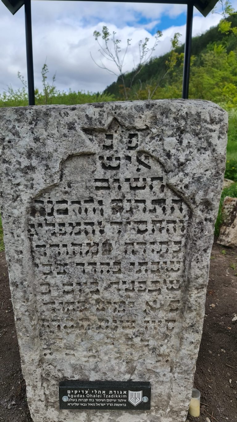 קברו של רבי שבתאי מרשקוב