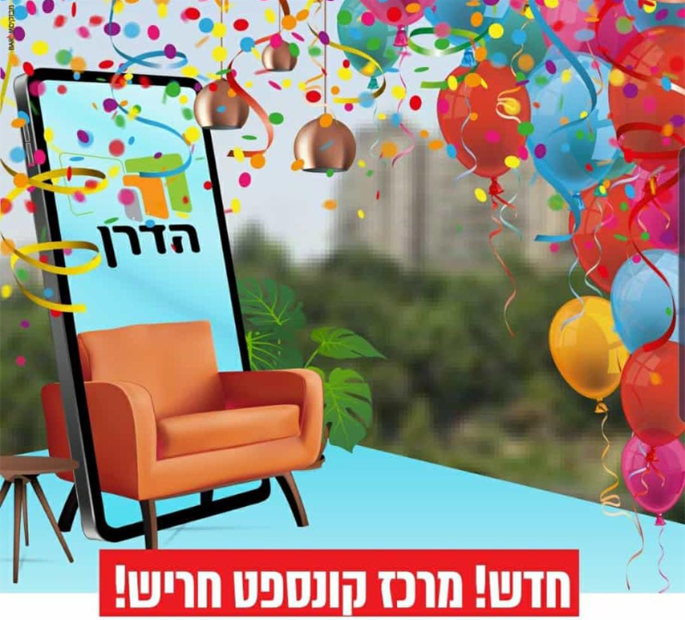 תמונת ידיעת הדרן - חריש