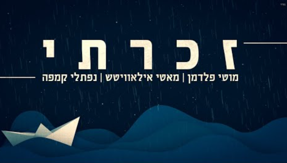 ‏‏לכידה