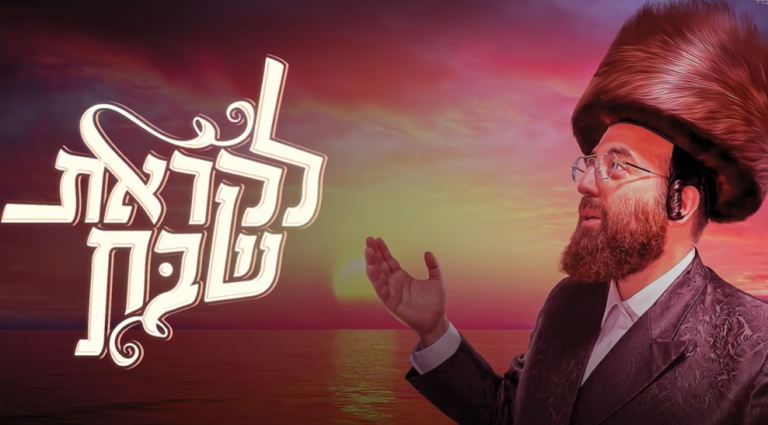 ‏‏לכידה