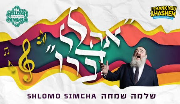 ‏‏לכידה