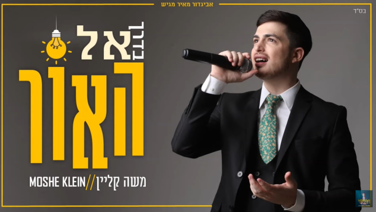 ‏‏לכידה