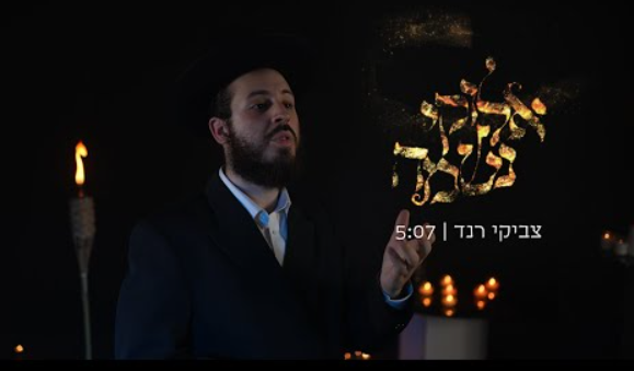 ‏‏לכידה