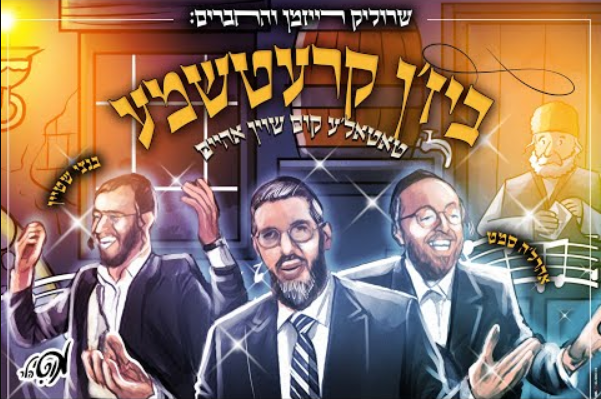 ‏‏לכידה