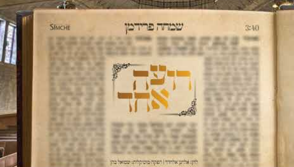 ‏‏לכידה