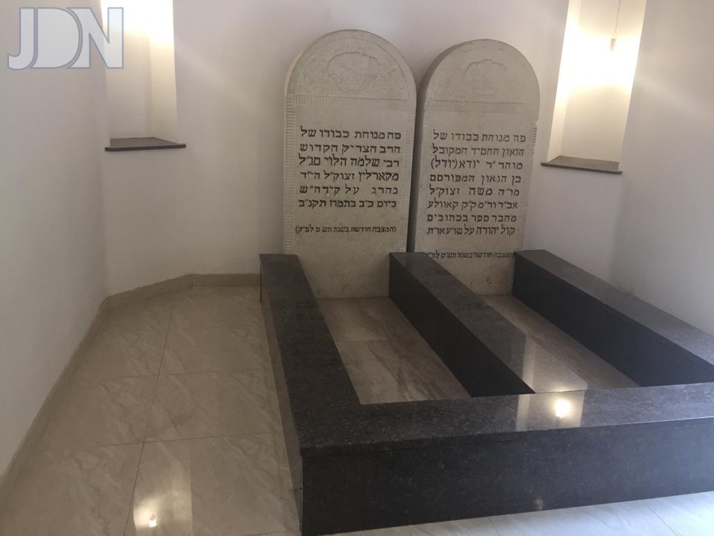 הִילּוּלָא קַדִּישָׁא • הרה"ק רבי שלמה מקארלין זי"ע